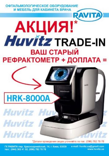 huvitz