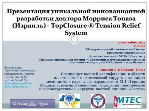 Моррис Топазn