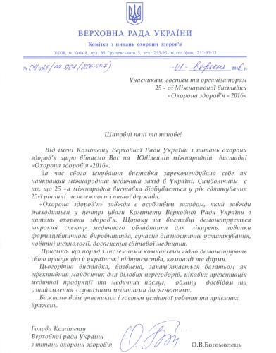 привітання